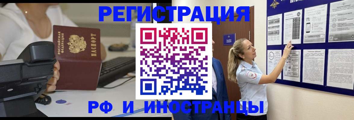 регистрация в Омске