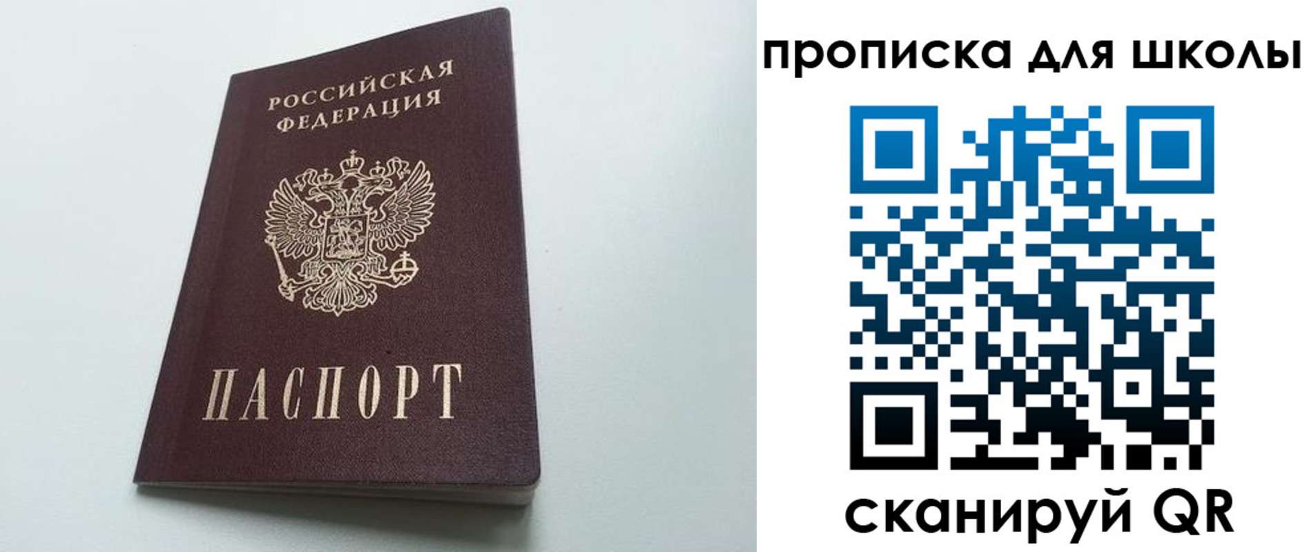 временная регистрация поиск в Омске