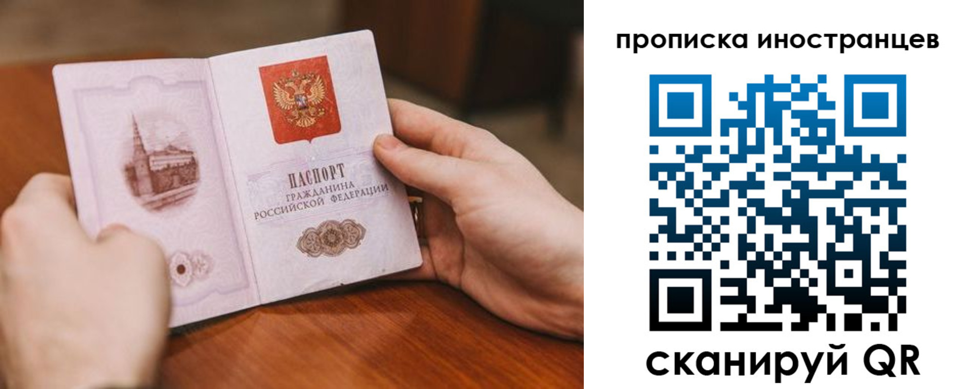 прописка для школы в Омске