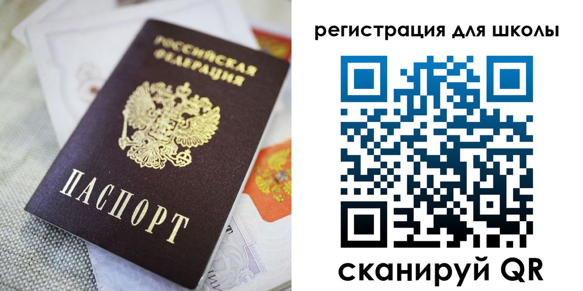 временная регистрация в Омске