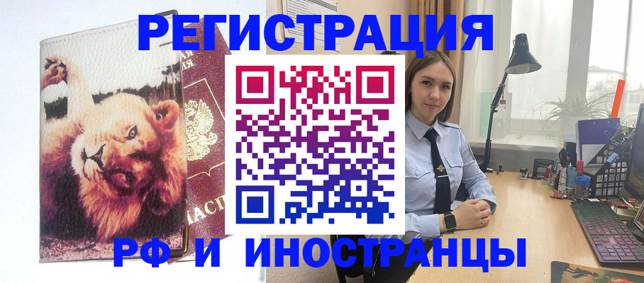 временная регистрация госуслуги в Омске