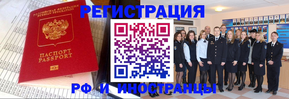 прописка поиск в Омске