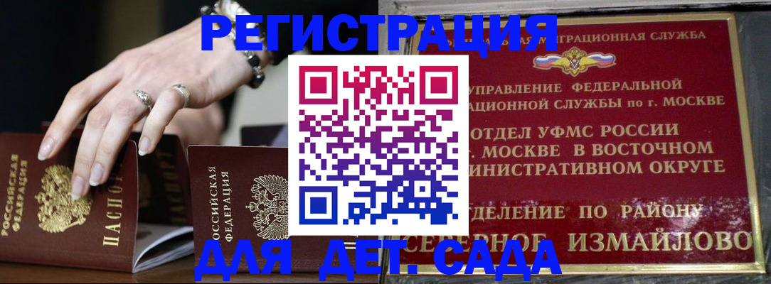 прописка для военкомата в Омске